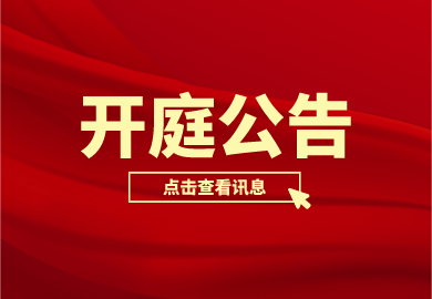 武汉市委托人撤销房屋征收补偿决定二审，5月19日在湖北省高级人民法院开庭