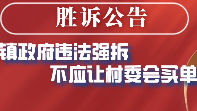 北京市第四中级人民法院判决房山区人民政府未履行法定职责，责令其限期履行法定职责