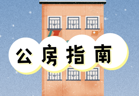 公有住宅承租人去世后，女儿申请变更公房承租人被拒，西城区政府两次败诉后签订了北京市公有住宅租赁合同